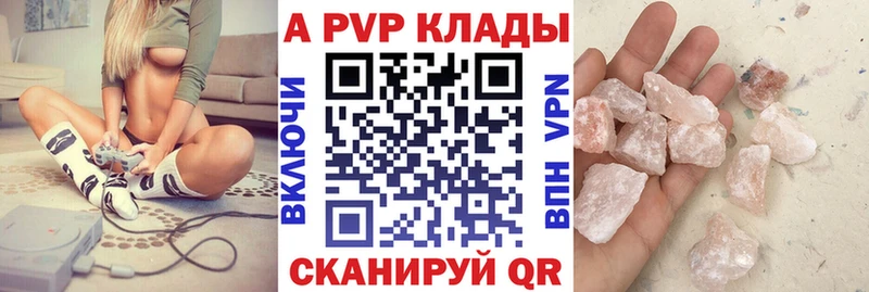 Alfa_PVP Crystall  цена   Черногорск 