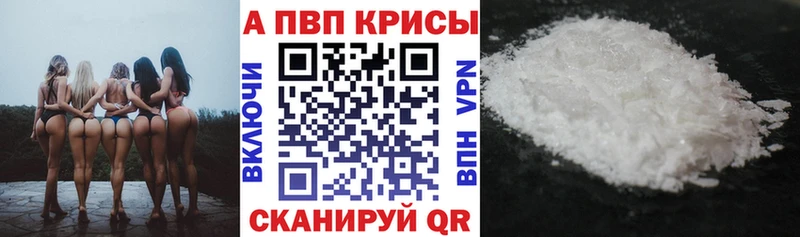 Alpha PVP мука Черногорск