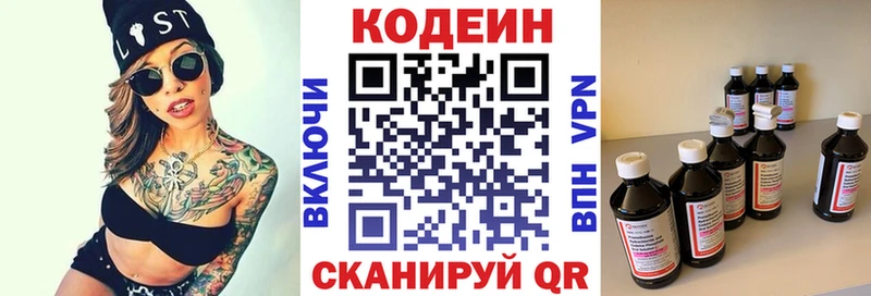 Кодеин напиток Lean (лин)  Черногорск 