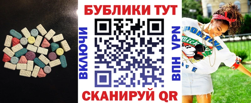 Экстази диски Черногорск