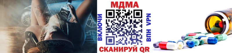 что такое Черногорск МДМА crystal