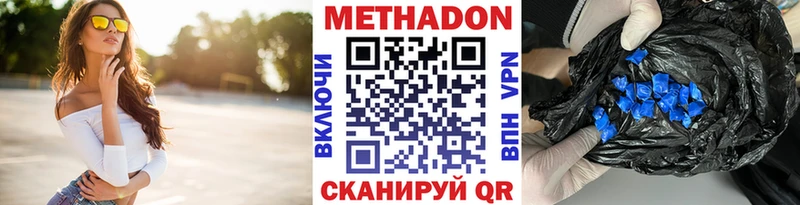 Метадон мёд  Черногорск 