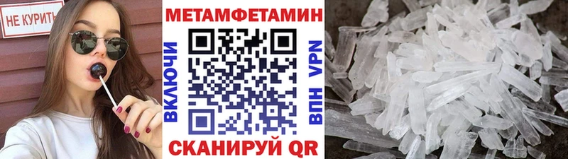 МЕТАМФЕТАМИН Methamphetamine как найти omg онион Черногорск